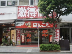 写真：はんこ屋さん21　三鷹店