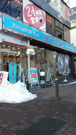 写真：カラオケ館　三鷹北口駅前店