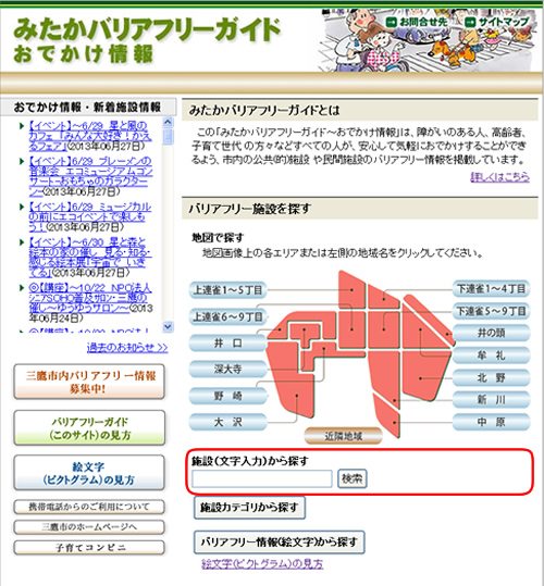 施設、地域で探す