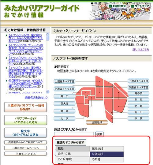 施設、地域で探す