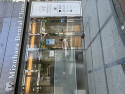 写真：みずはら歯科・矯正歯科　三鷹