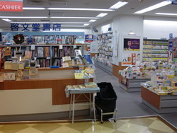 写真：啓文堂書店　三鷹店（三鷹コラル内）