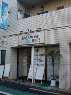 写真：Hair　works　Home(ヘアー　ワークス　ホーム)